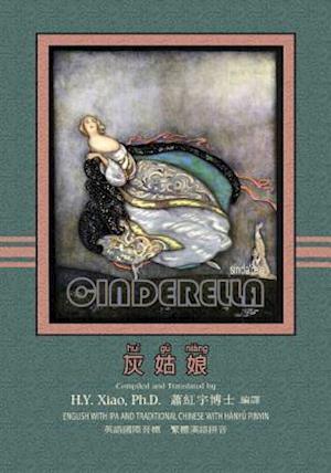 Cinderella (Traditional Chinese)