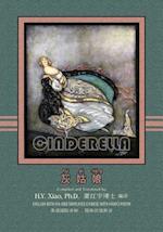 Cinderella (Simplified Chinese)