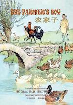 The Farmer's Boy (Simplified Chinese)