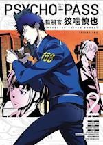 Psycho-pass: Inspector Shinya Kogami Volume 2