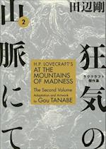 H.P. Lovecraft's at the Mountains of Madness Volume 2