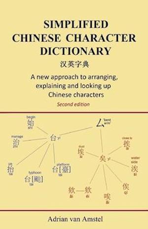 Simplified Chinese Character Dictionary: A new approach to arranging, explaining and looking up Chinese characters
