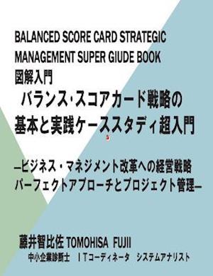 Balanced Score Card Strategic Management Super Guide Book