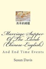 Marriage Supper of the Lamb (Chinese-English)