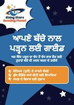Reading Planet   [Punjabi] Guide to Reading with your Child