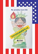 My Grandma from USA (Japanese Edition)