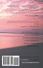 The Secrets of Wilder - A Story of Inner Silence, Ecstasy and Enlightenment (Arabic Translation)