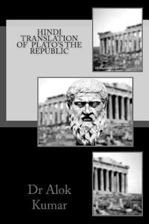 Hindi Translation of Plato's the Republic