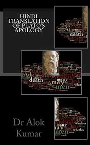 Hindi Translation of Plato's Apology