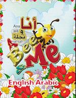 A Bee and Me English Arabic