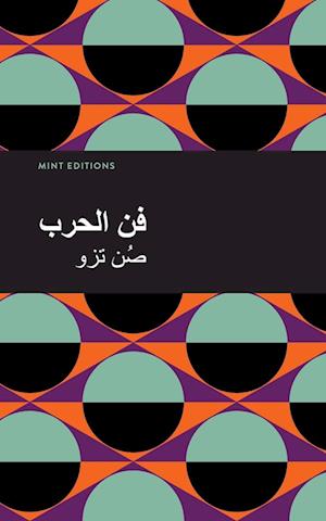 Mint Editions (Voices From API)