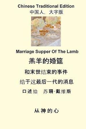 Marriage Supper of the Lamb (Chinese Traditional)