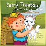 Terry Treetop Find New Friends Bilingual Japanese - English
