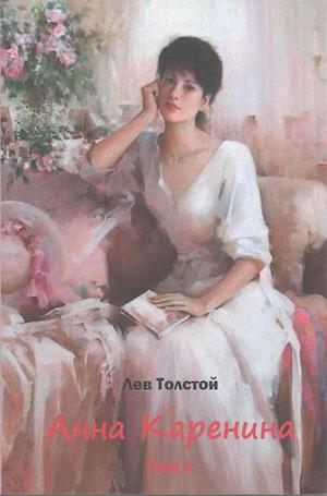 Anna Karenina Tom 1