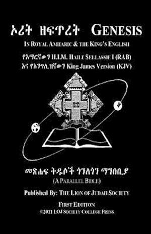 Genesis in Amharic and English (Side-By-Side)