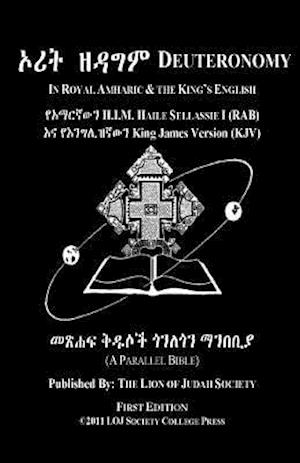 Deuteronomy in Amharic and English (Side-By-Side)