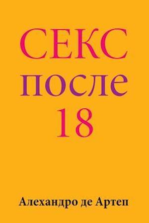 Sex After 18 (Russian Edition)