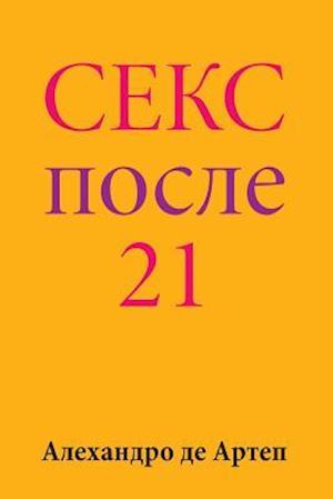 Sex After 21 (Russian Edition)