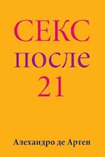 Sex After 21 (Russian Edition)