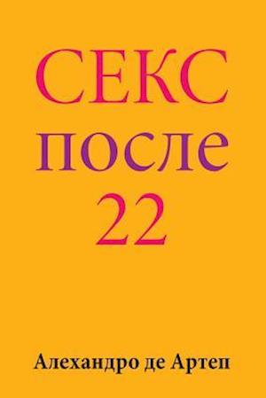 Sex After 22 (Russian Edition)