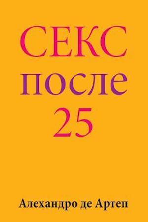 Sex After 25 (Russian Edition)