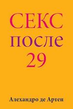 Sex After 29 (Russian Edition)