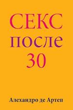 Sex After 30 (Russian Edition)