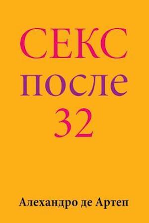 Sex After 32 (Russian Edition)