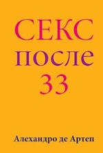 Sex After 33 (Russian Edition)