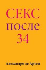 Sex After 34 (Russian Edition)