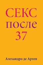 Sex After 37 (Russian Edition)