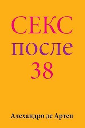 Sex After 38 (Russian Edition)