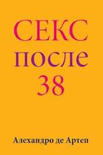 Sex After 38 (Russian Edition)