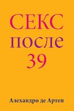 Sex After 39 (Russian Edition)