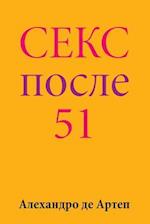 Sex After 51 (Russian Edition)