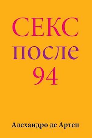 Sex After 94 (Russian Edition)