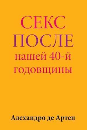 Sex After Our 40th Anniversary (Russian Edition)