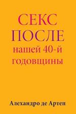 Sex After Our 40th Anniversary (Russian Edition)