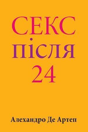 Sex After 24 (Ukrainian Edition)