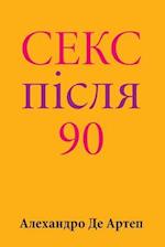 Sex After 90 (Ukrainian Edition)