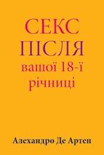 Sex After Your 18th Anniversary (Ukrainian Edition)