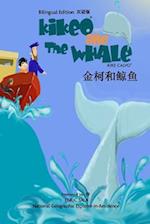 &#37329;&#26607;&#21644;&#40120;&#40060; Kikeo and The Whale A Dual Language Mandarin Book for Children ( Bilingual English - Chinese Edition )