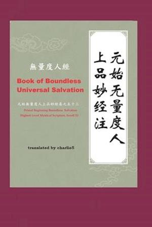 Book of Boundless Universal Salvation - &#28961;&#37327;&#24230;&#20154;&#32147;