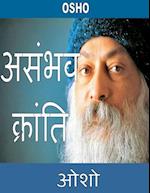 Osho