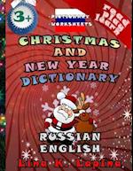 Christmas and New Year (Russian - English Pictionary)