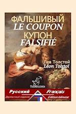 Le Coupon Falsifié