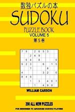 Sudoku Puzzle Book: Volume 5 