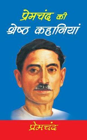 Premchand KI Sresth Kahaniyan