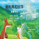 Oliver and Jumpy, Stories 4-6 Chinese