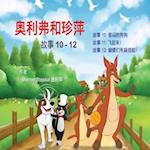 Oliver and Jumpy, Stories 10-12 Chinese